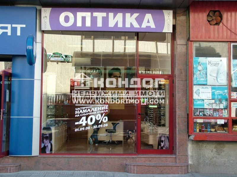 Продава  Магазин, град Пловдив, Център • 55 000 EUR • ID 54388189 — holmes.bg - [1] 