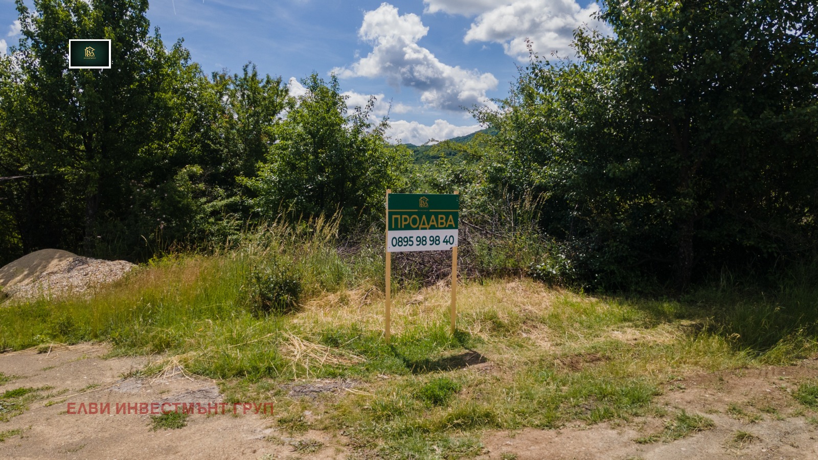 Продава ПАРЦЕЛ, с. Дивотино, област Перник, снимка 3 - Парцели - 55259783