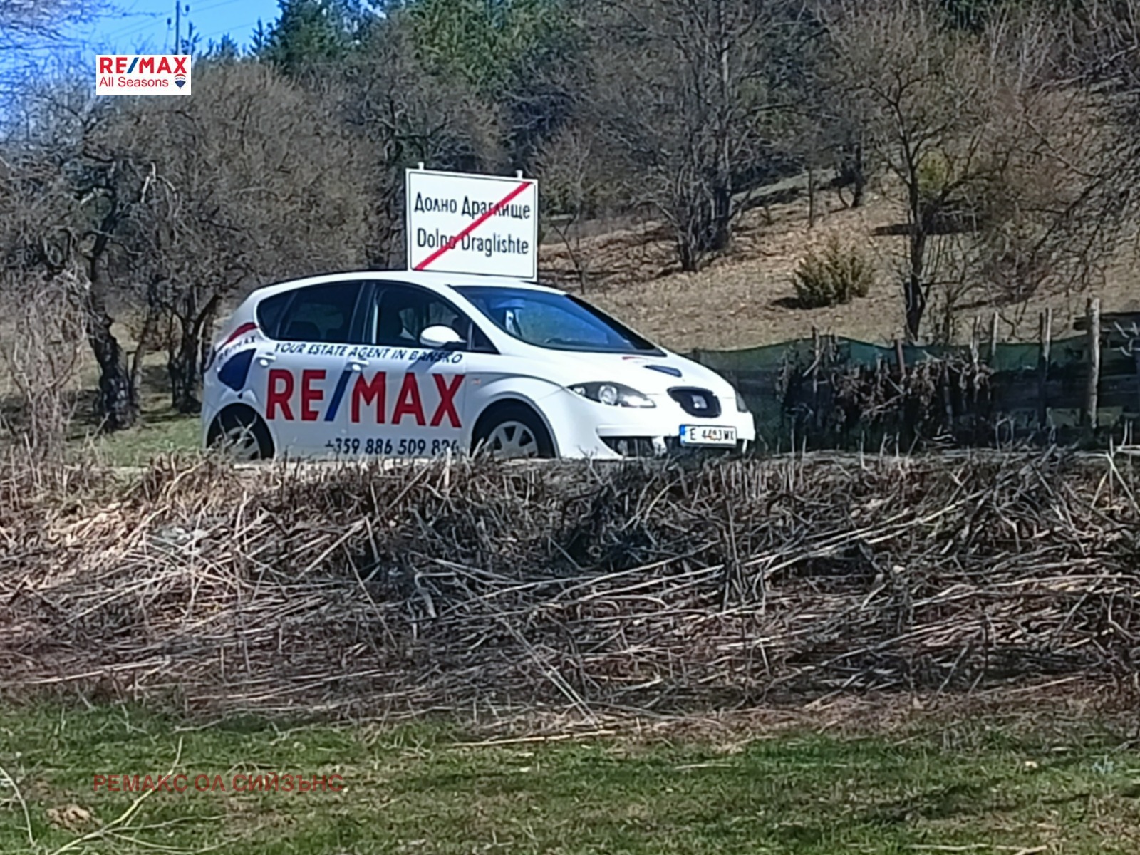 Продава ПАРЦЕЛ | Imot.bg — изображение 10