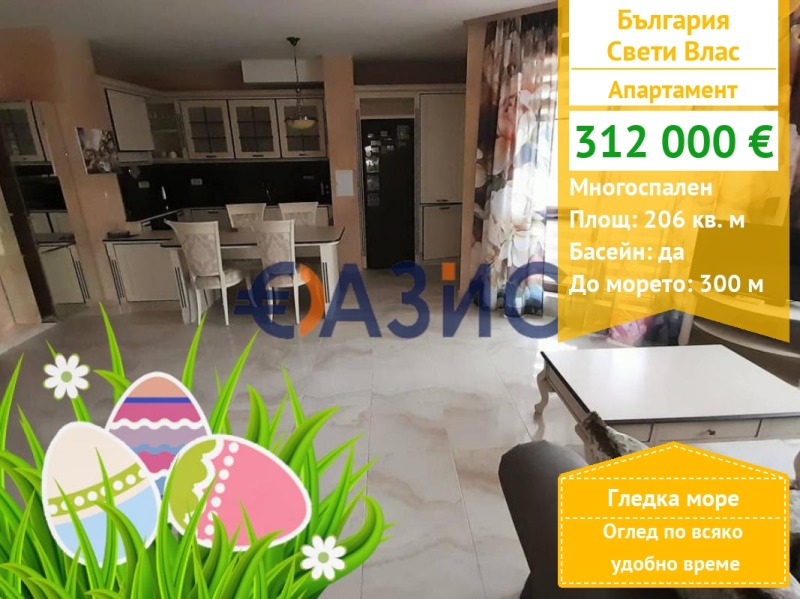 À venda  Mais de 3 quartos região Burgas , Sveti Vlas , 206 m² | 52101424