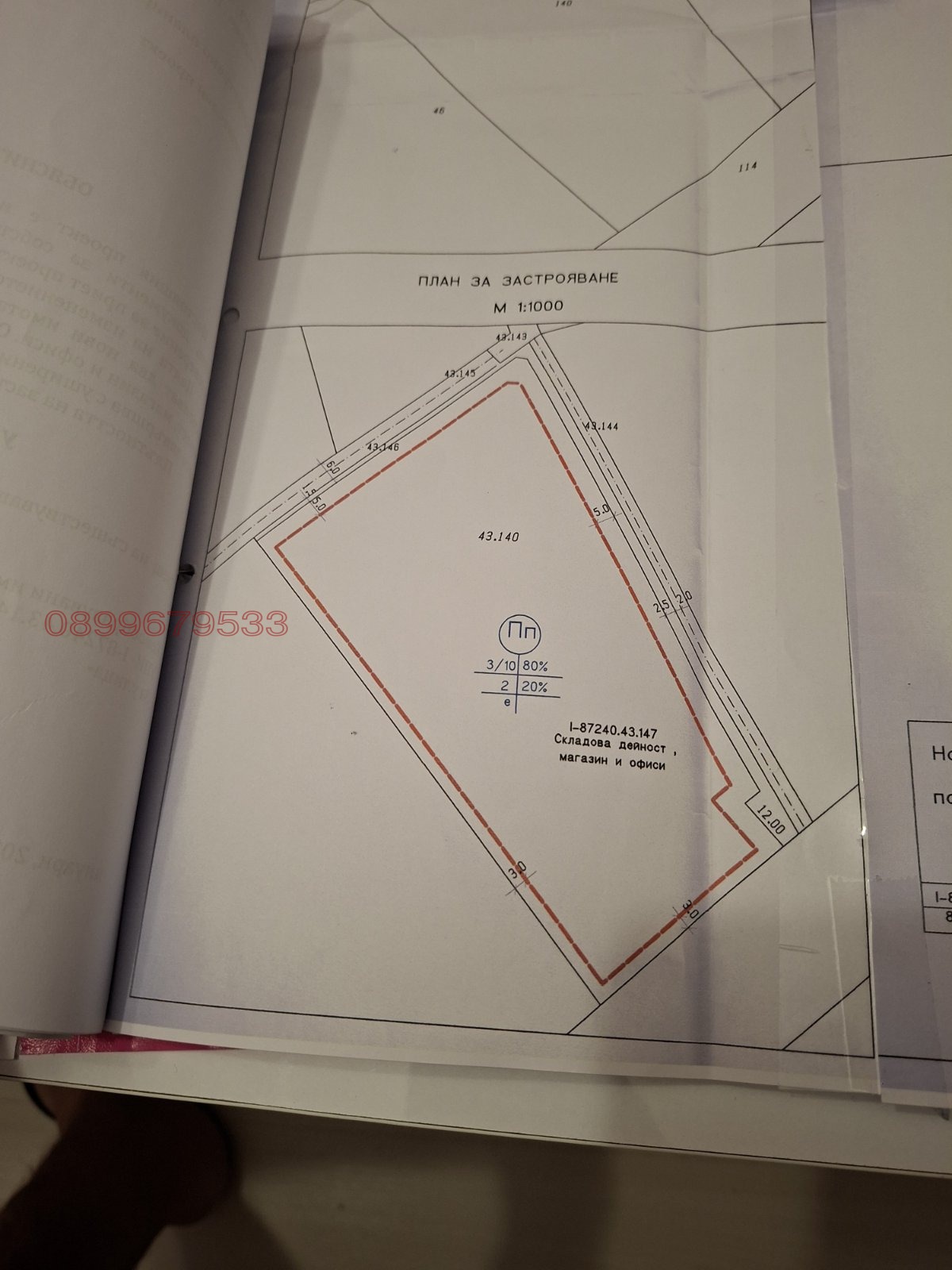 Продава ПАРЦЕЛ, с. Ягодово, област Пловдив, снимка 3 - Парцели - 56360718