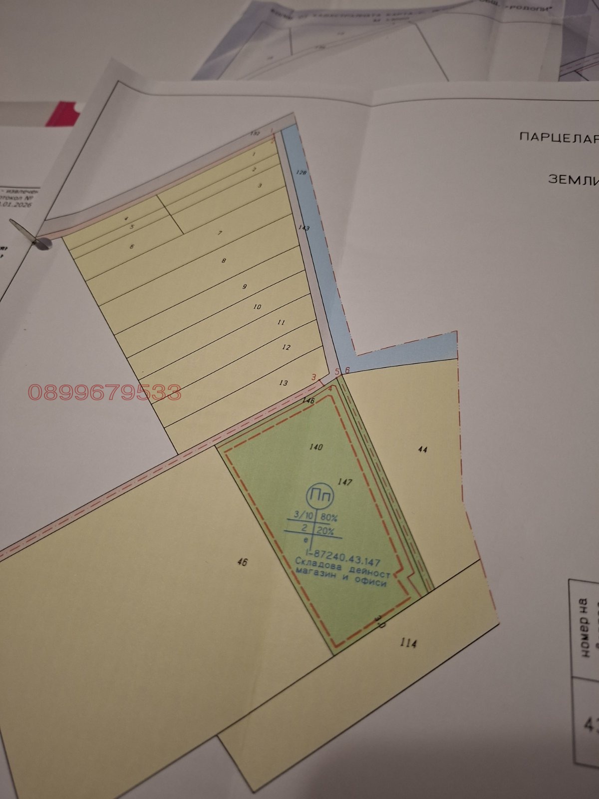 Продава ПАРЦЕЛ, с. Ягодово, област Пловдив, снимка 4 - Парцели - 56360718