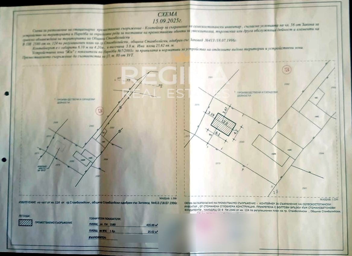Продава  Парцел област Пловдив , гр. Стамболийски , 435 кв.м | 23532677