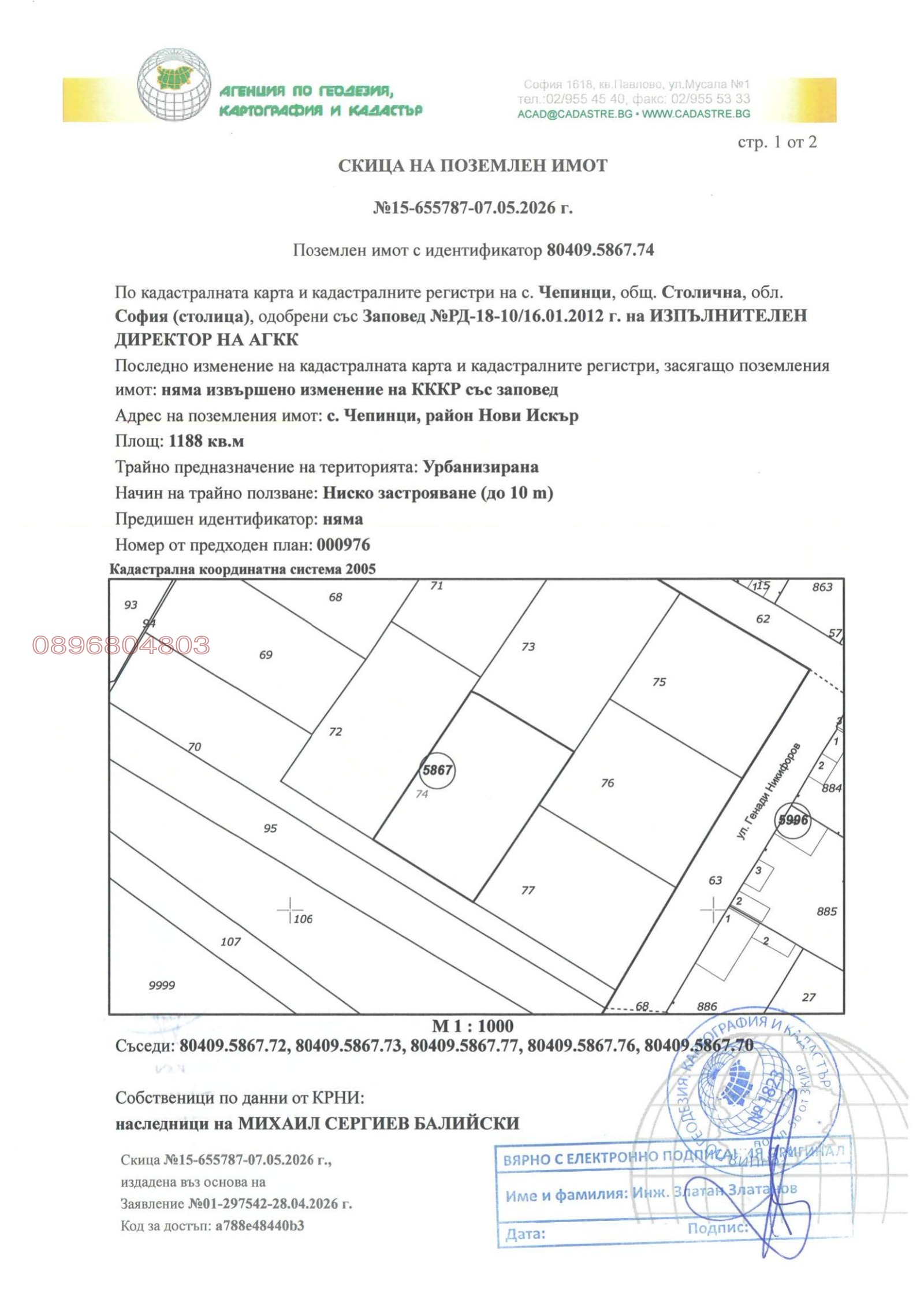 ������� ������ | Imot.bg � ����������� 8