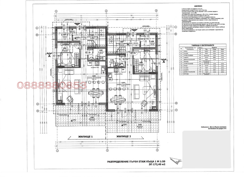 Til salg  Hus region Sofia , Elin Pelin , 252 kvm | 28471175 - billede [7]