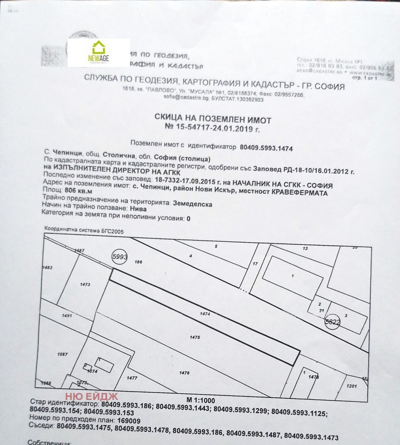 Продава ПАРЦЕЛ, с. Чепинци, област София-град, снимка 5 - Парцели - 47402587