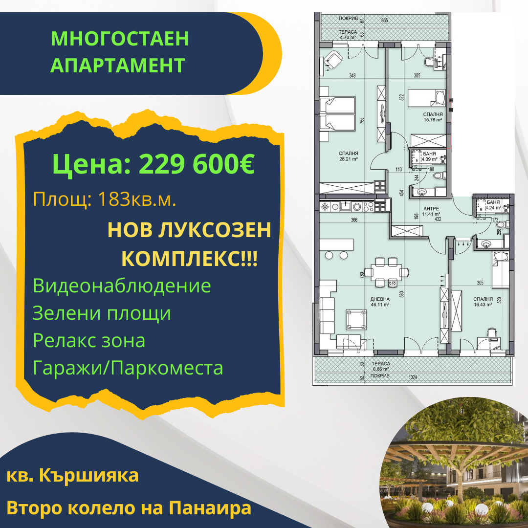 ������� ���������� | Imot.bg � ����������� 2