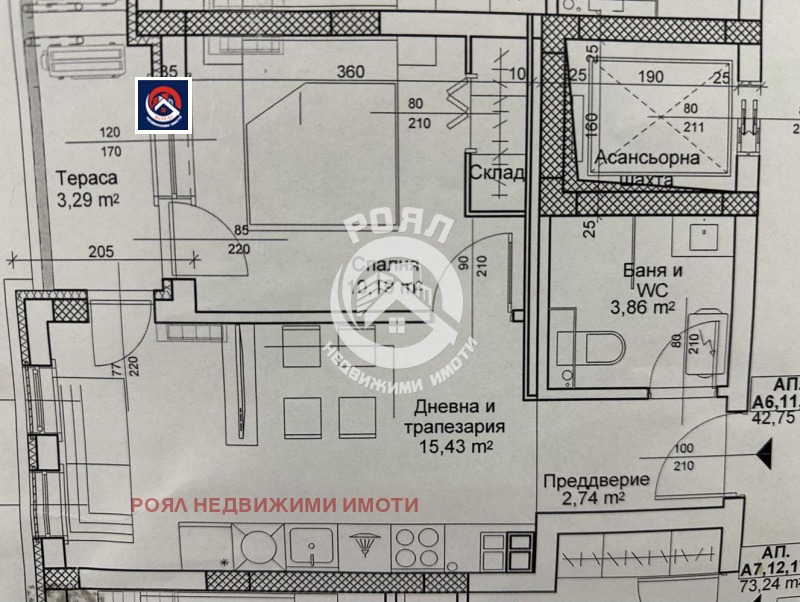 Продава 2-СТАЕН, гр. Пловдив, Остромила, снимка 8 - Aпартаменти - 48686981