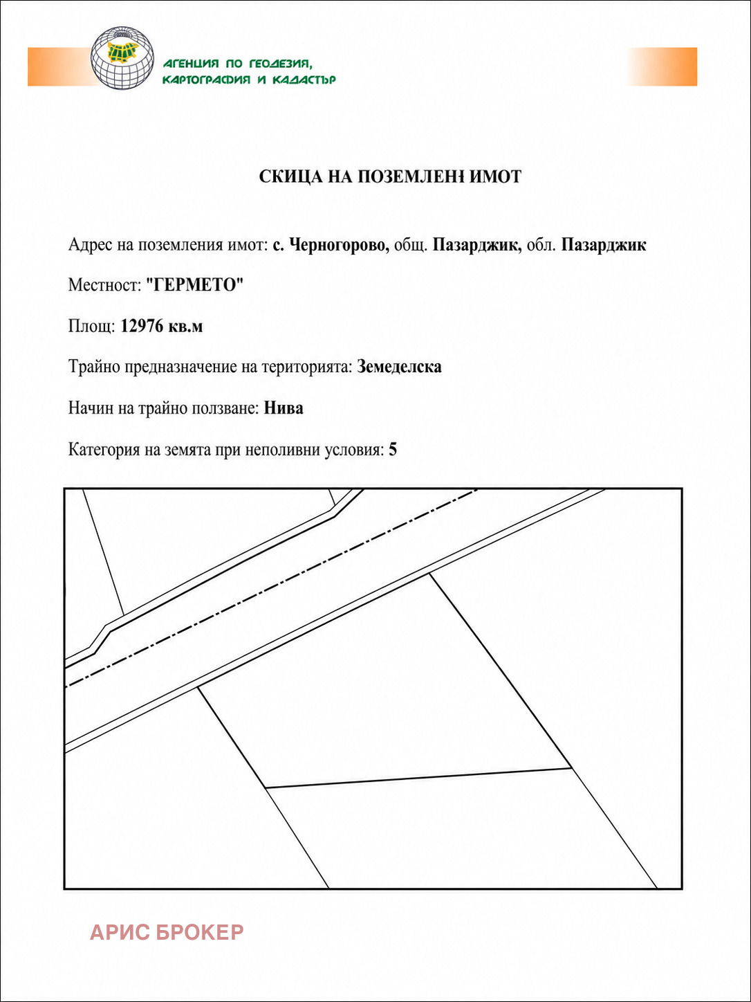 Продава ЗЕМЕДЕЛСКА ЗЕМЯ, гр. Пазарджик, област Пазарджик