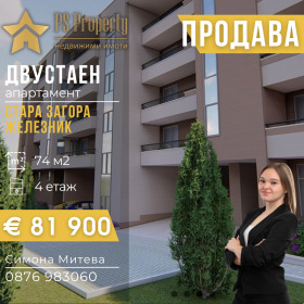 2-СТАЕН, 73 m2
