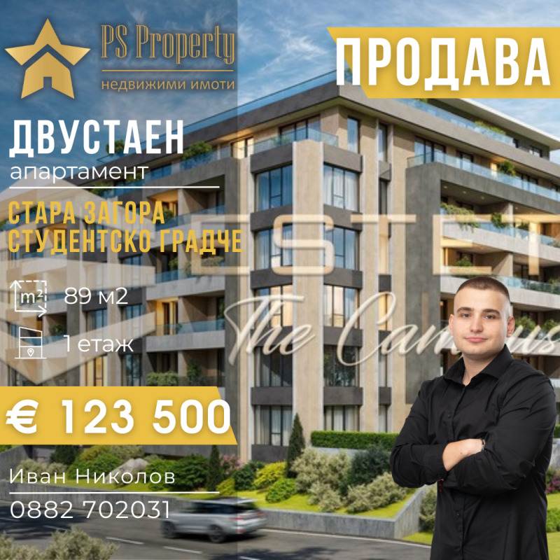 De vânzare  1 dormitor Stara Zagora , Studentsco gradcie , 89 mp | 78315945