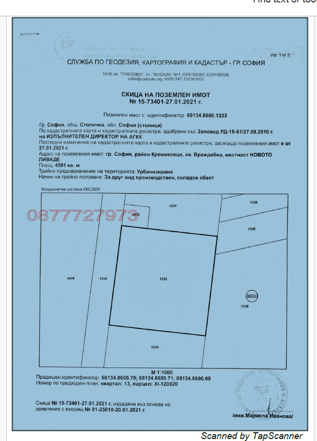 Продава ПАРЦЕЛ, гр. София, Враждебна, снимка 3 - Парцели - 52803715