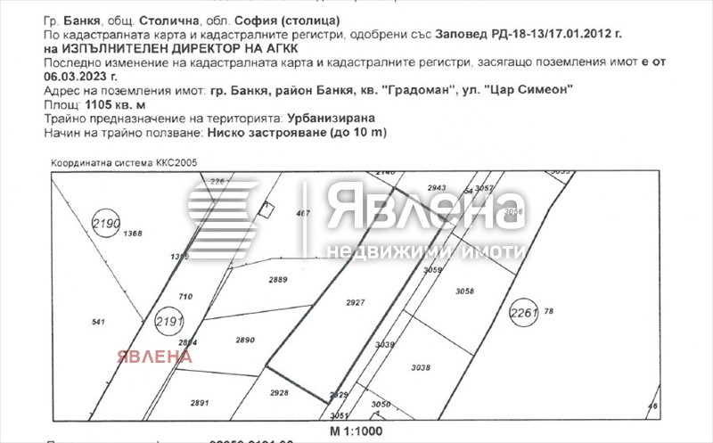 ������� ������ | Imot.bg � ����������� 5