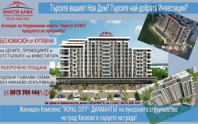 Продажба на тристайни апартаменти в град Хасково — страница 7 - изображение 4 