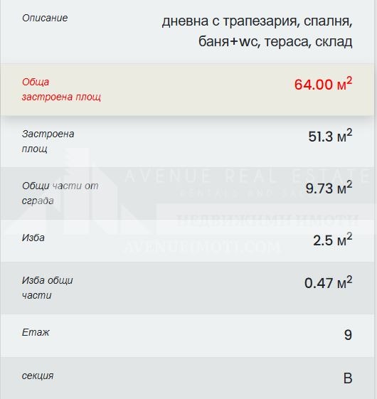En venta  1 dormitorio Plovdiv , Trakiya , 64 metros cuadrados | 74982334 - imagen [5]