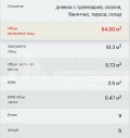 Продава 2-СТАЕН, град Пловдив, Тракия • 95360 € • 15385440 — Holmes.bg