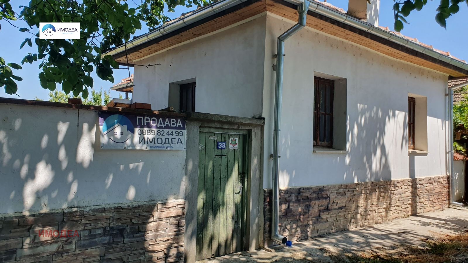 Продава КЪЩА | Imot.bg — изображение 1
