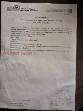 ������� ���������� ���� | Imot.bg � ����� ������ 2