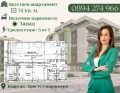 Продава 2-СТАЕН, град Пловдив, Христо Смирненски • 87900 € • 52226454 — Holmes.bg