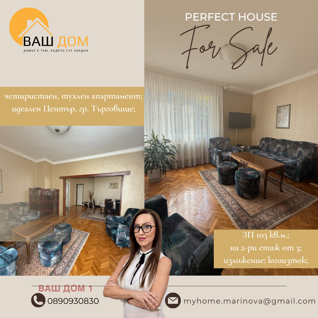 ������� 4-����� | Imot.bg � ����������� 1