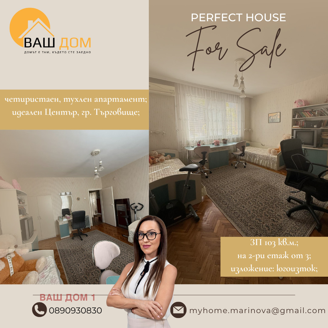 ������� 4-����� | Imot.bg � ����������� 3