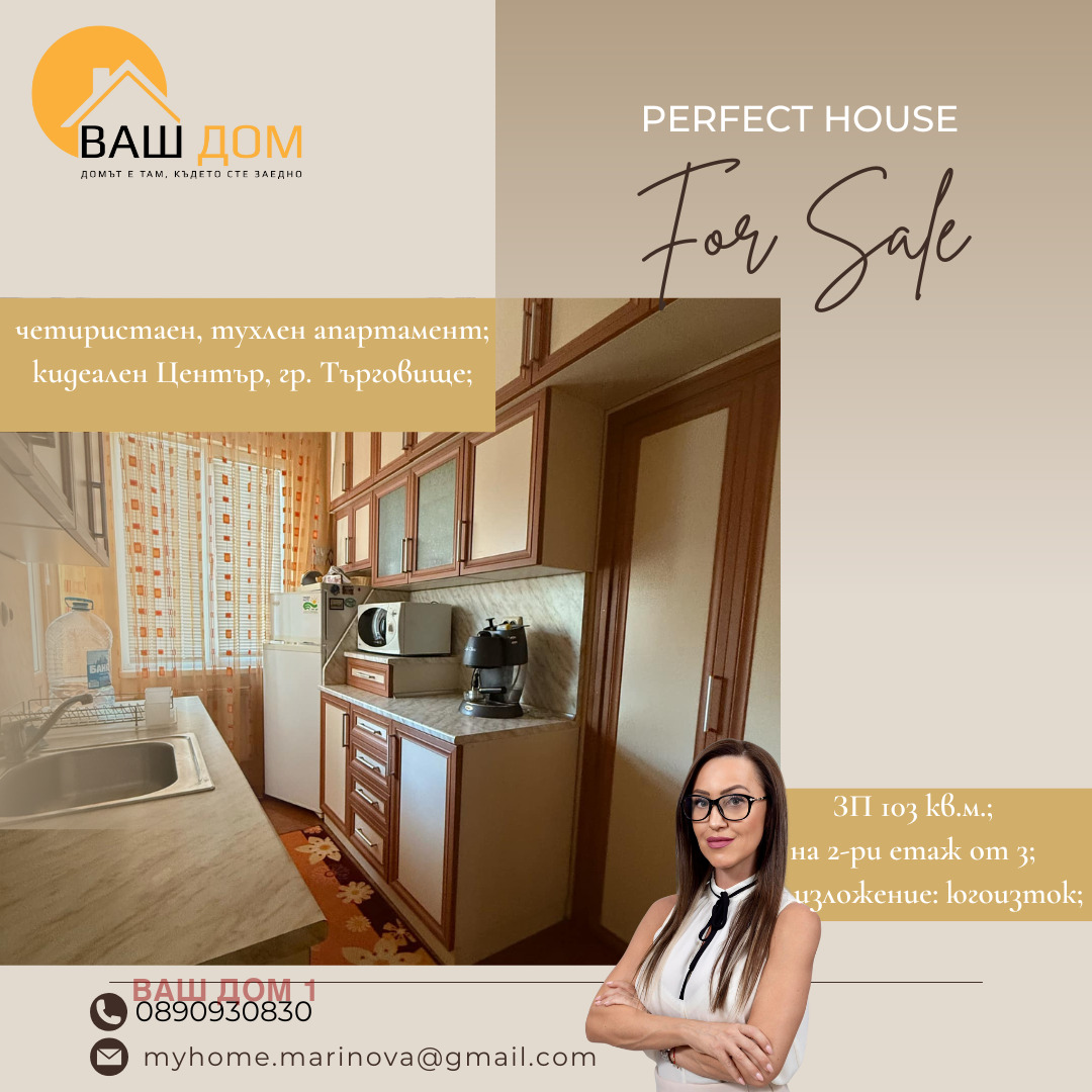 ������� 4-����� | Imot.bg � ����������� 6