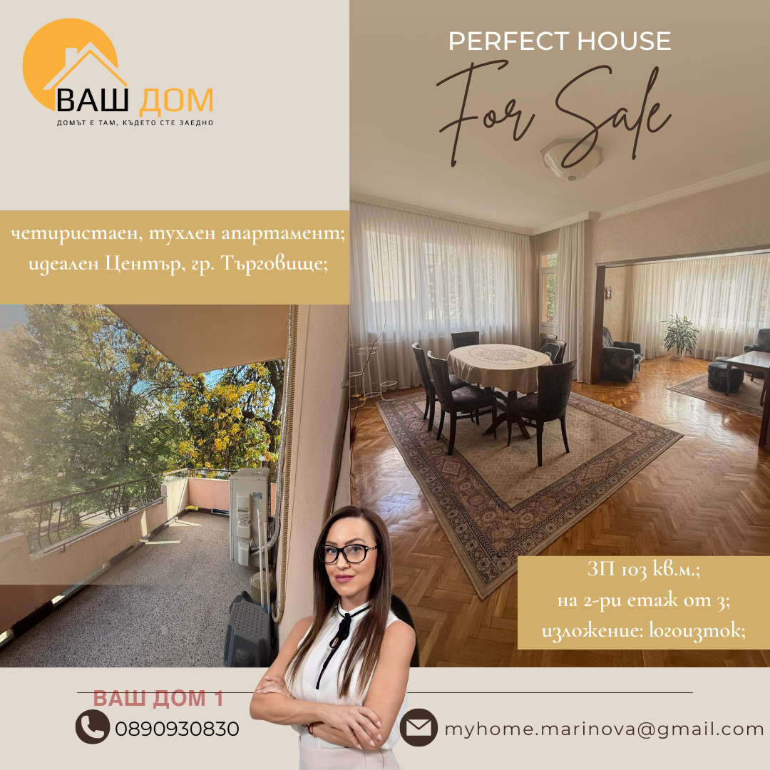 ������� 4-����� | Imot.bg � ����������� 2