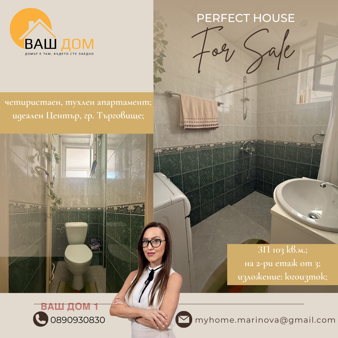 ������� 4-����� | Imot.bg � ����������� 5