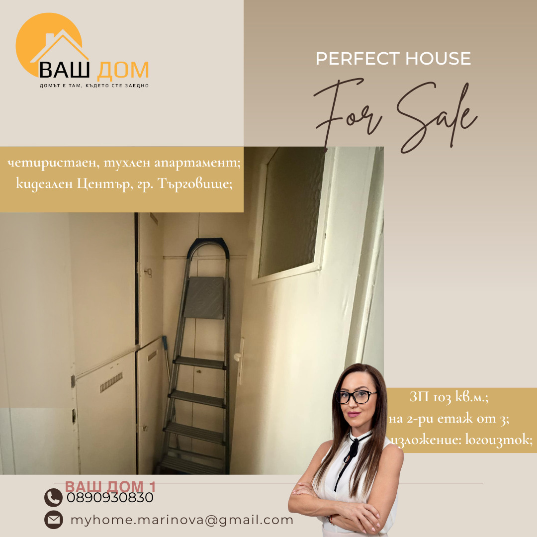 ������� 4-����� | Imot.bg � ����������� 7