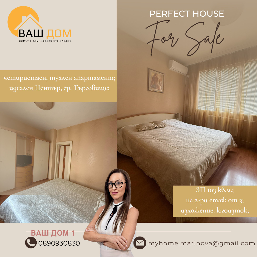 ������� 4-����� | Imot.bg � ����������� 4