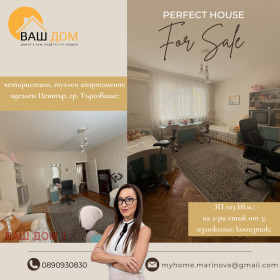 ������� 4-����� | Imot.bg � ����� ������ 3