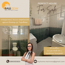 ������� 4-����� | Imot.bg � ����� ������ 5