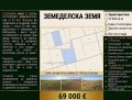 Продава ПАРЦЕЛ, област Бургас, гр. Каблешково • 69000 € / 134952.27 лв. • 52601710 1