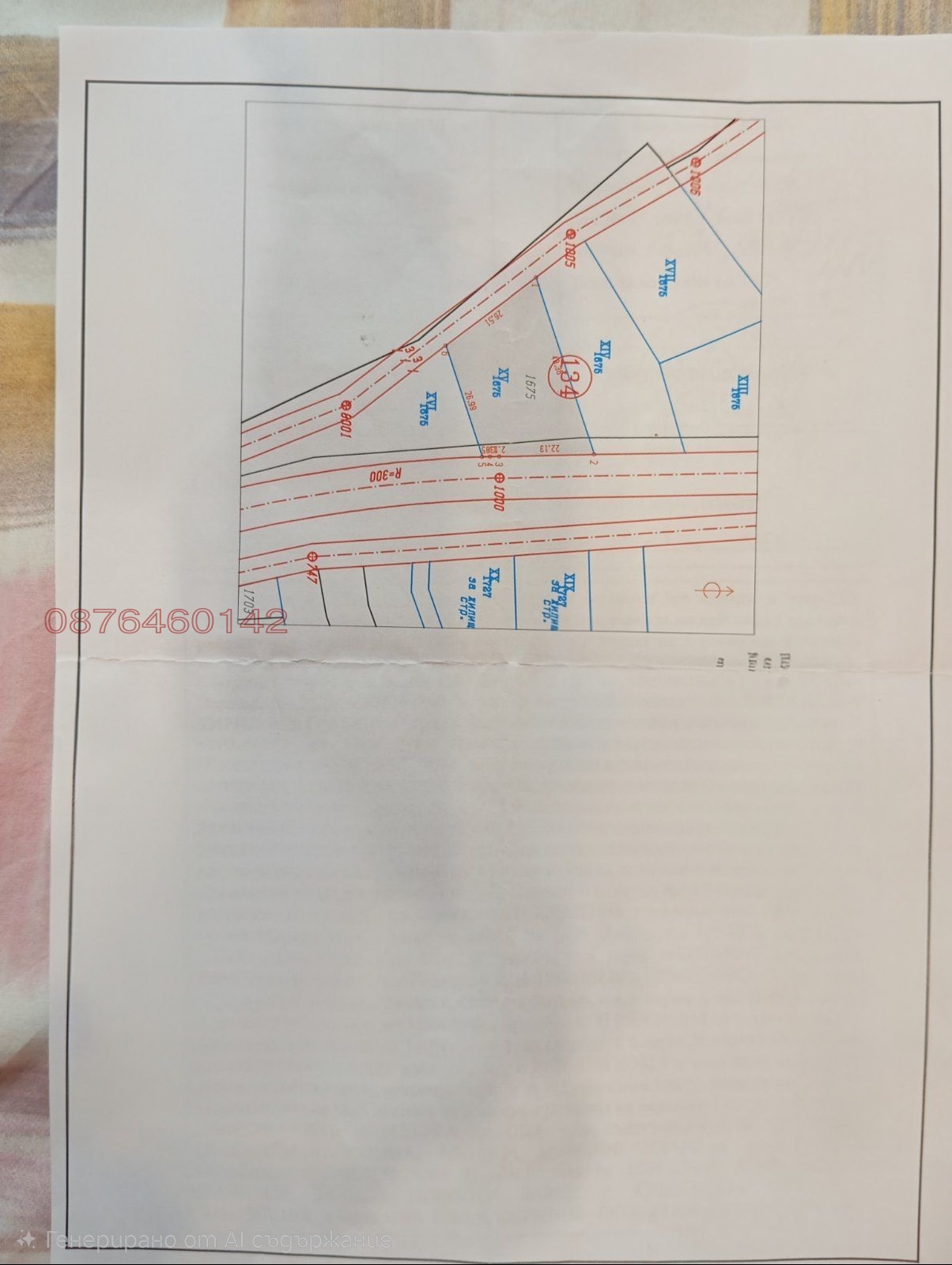 ������� ������ | Imot.bg � ����������� 1