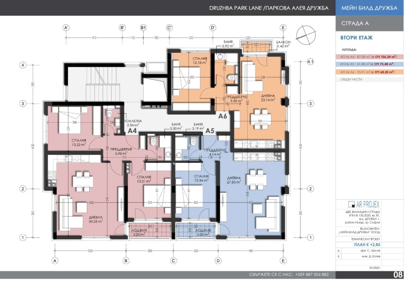 Till salu  1 sovrum Sofia , Drujba 1 , 76 kvm | 55347875 - bild [2]