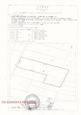 Продажба на имоти в с. Равно поле, област София — страница 4 - изображение 2 