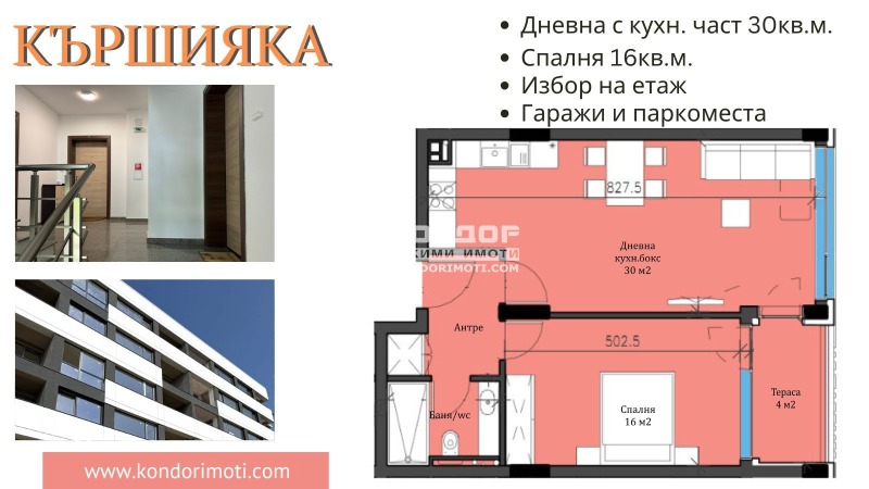 Te koop  1 slaapkamer Plovdiv , Karsjijaka , 68 m² | 86166549
