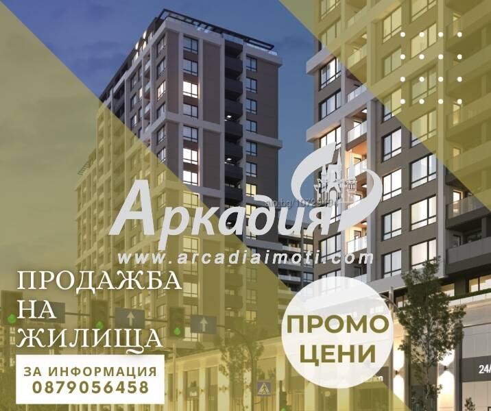 Продава 2-СТАЕН, гр. Пловдив, Кършияка, снимка 2 - Апартаменти - 53354085