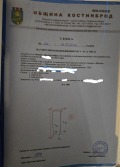 Продава ПАРЦЕЛ, с. Опицвет, област София област, снимка 7