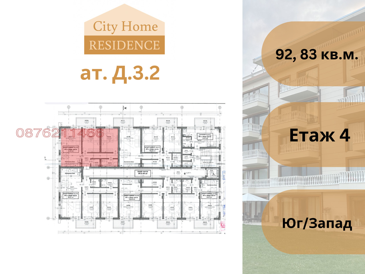 Продава 3-СТАЕН | Imot.bg — изображение 1