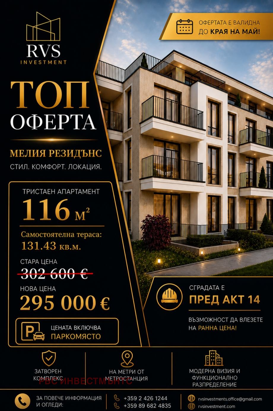 ������� 3-����� | Imot.bg � ����������� 1