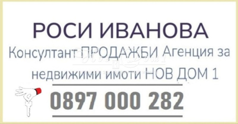 Продава  3-стаен град София , Бояна , 115 кв.м | 39736960 - изображение [11]