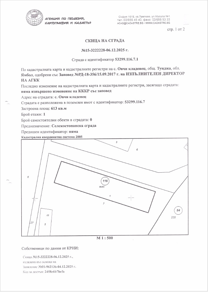 Продава ПРОМ. ПОМЕЩЕНИЕ, с. Овчи кладенец, област Ямбол, снимка 2 - Производствени сгради - 55096452