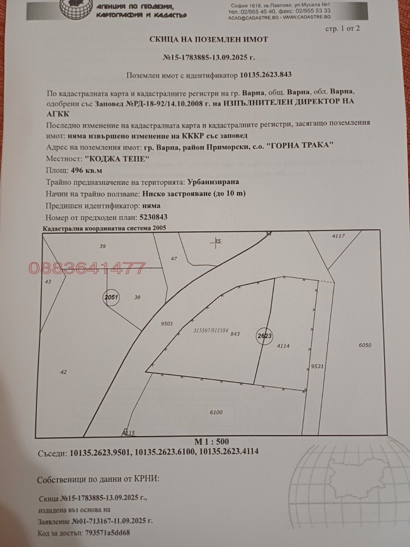 Продава ПАРЦЕЛ, гр. Варна, м-т Горна Трака, снимка 4 - Парцели - 52463168