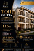 Продава 3-СТАЕН, гр. София, Обеля, снимка 1
