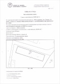 Продава ПРОМ. ПОМЕЩЕНИЕ, с. Овчи кладенец, област Ямбол, снимка 2