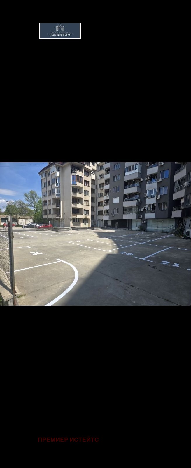 ������� ���������� | Imot.bg � ����������� 3