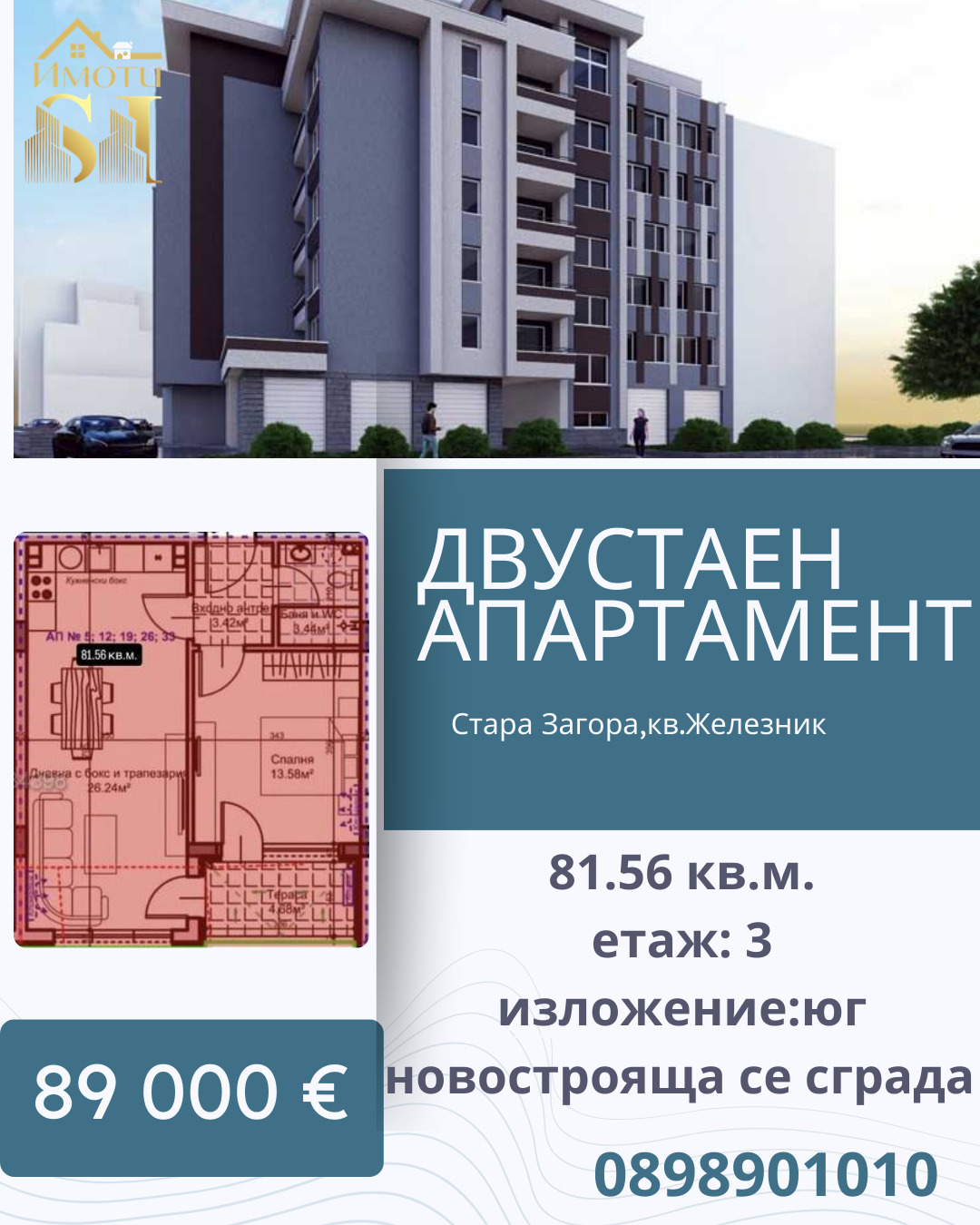 ������� 2-����� | Imot.bg � ����������� 1