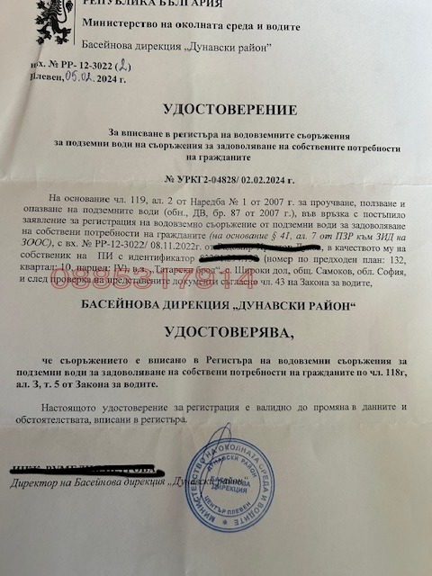 Продава ПАРЦЕЛ, м-т Мечката, област София област, снимка 9 - Парцели - 52974779