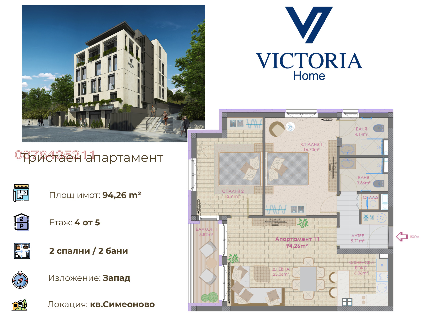 Продава 3-СТАЕН, гр. София, Симеоново